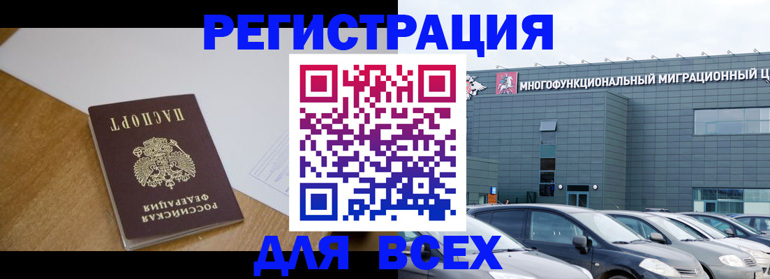временная регистрация 2025 в Венёве