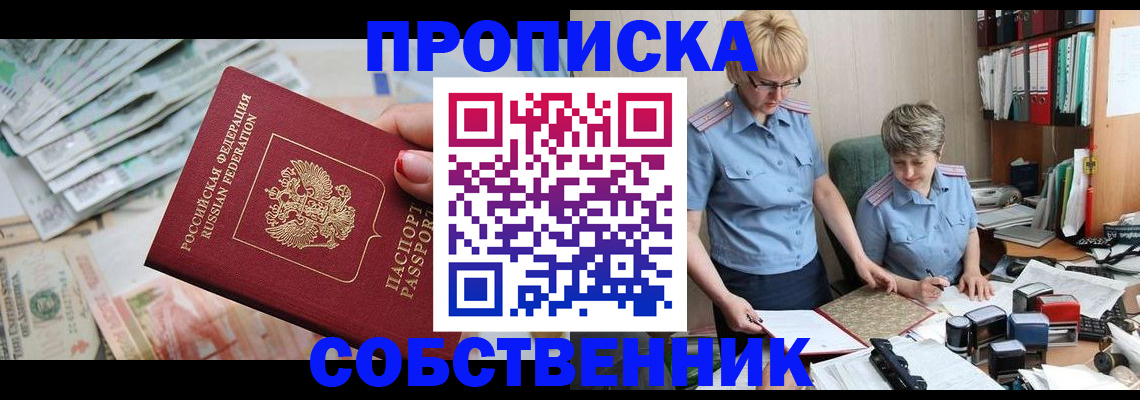 прописка законно в Венёве