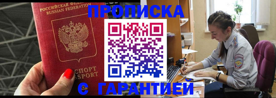 временная регистрация купить в Венёве