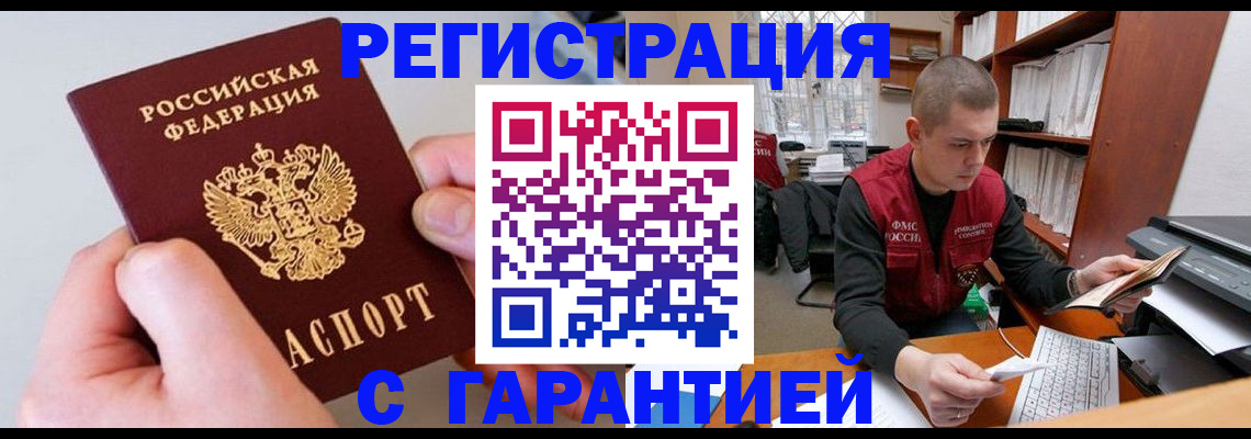 временная регистрация надежно в Венёве