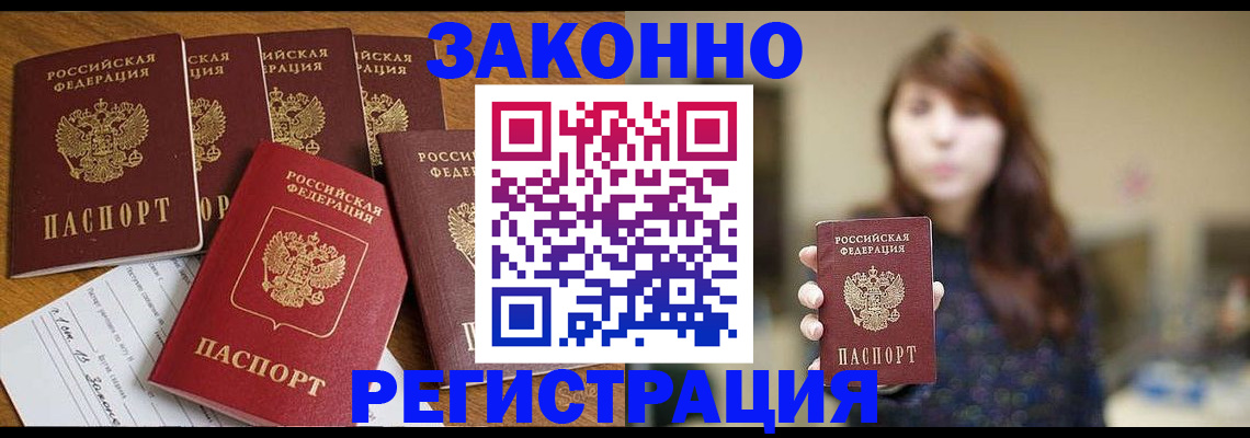 прописка для кредита в Венёве